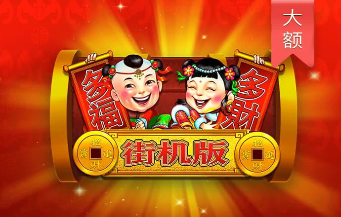必中娱乐app登录入口